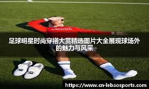 [法甲]青年军发难 “大巴黎”艰难战平斯特拉斯堡