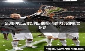 详解棒球规则中的观众干预判定当球迷在界外区域接捕可接杀飞球